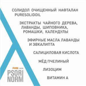 Крем для тела "Псоринорм", 100 мл ()