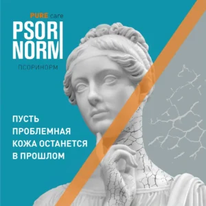 Крем для тела "Псоринорм", 100 мл ()