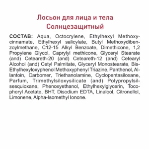 Alternative view of Лосьон для лица и тела солнцезащитный, 150 мл