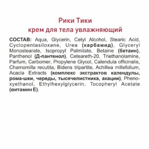 Крем для тела детский увлажняющий, 75 мл ()