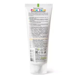 Alternative view of Крем для тела детский увлажняющий, 75 мл