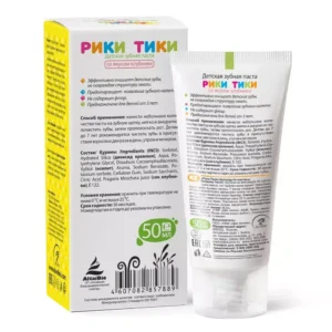 Alternative view of Детская зубная паста со вкусом клубники, 50 мл