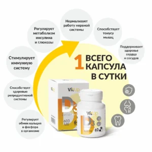 Витамин D3 VitUp, 60 капсул по 230 мг ()