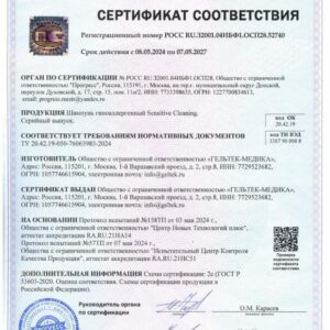 Гипоаллергенный шампунь для животных, 250мл 29 Гипоаллергенный шампунь для животных, 250мл ()