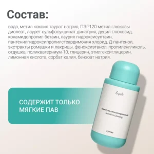 Гипоаллергенный шампунь для животных, 250мл 26 Гипоаллергенный шампунь для животных, 250мл ()