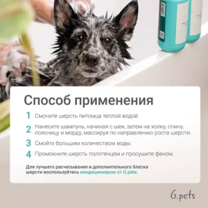 Гипоаллергенный шампунь для животных, 250мл 25 Гипоаллергенный шампунь для животных, 250мл ()