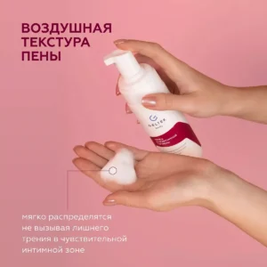 Пенка для интимной гигиены,150мл ()