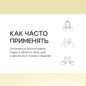 Энзимная пудра Polyn` enzyme powder THE U,50г ()