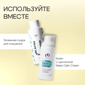 Энзимная пудра Polyn` enzyme powder THE U,50г ()