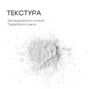 Энзимная пудра Polyn` enzyme powder THE U,50г ()