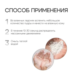 Энзимная пудра Polyn` enzyme powder THE U,50г ()