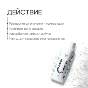 Энзимная пудра Polyn` enzyme powder THE U,50г ()