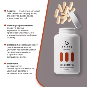 Биологически активная добавка BIO KERATIN, 90 капсул ()