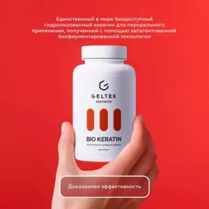Alternative view of Биологически активная добавка BIO KERATIN, 90 капсул