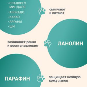 Бальзам-стик для лап,15г ()