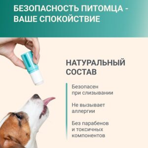 Бальзам-стик для лап,15г ()