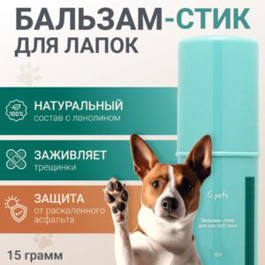 Alternative view of Бальзам-стик для лап,15г