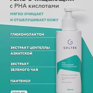 Гель очищающий с PHA кислотами, 200 мл ()