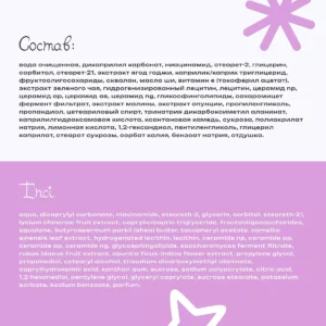 Эмульсия восстанавливающая Barrier milky emulsion THE U, 100 мл 19 Эмульсия восстанавливающая Barrier milky emulsion THE U, 100 мл ()