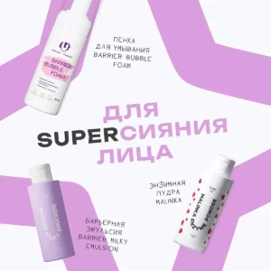 Эмульсия восстанавливающая Barrier milky emulsion THE U, 100 мл 18 Эмульсия восстанавливающая Barrier milky emulsion THE U, 100 мл ()