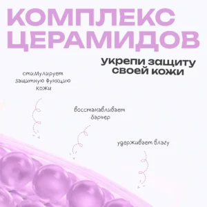 Эмульсия восстанавливающая Barrier milky emulsion THE U, 100 мл 14 Эмульсия восстанавливающая Barrier milky emulsion THE U, 100 мл ()