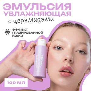 Эмульсия восстанавливающая Barrier milky emulsion THE U, 100 мл 12 Эмульсия восстанавливающая Barrier milky emulsion THE U, 100 мл ()