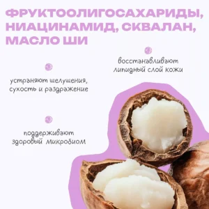 Эмульсия восстанавливающая Barrier milky emulsion THE U, 100 мл 11 Эмульсия восстанавливающая Barrier milky emulsion THE U, 100 мл ()