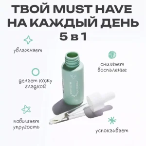 Пептидная сыворотка Must have peptide serum THE U, 30 мл ()