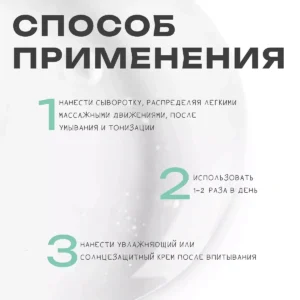 Пептидная сыворотка Must have peptide serum THE U, 30 мл ()
