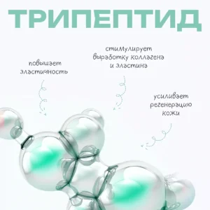 Пептидная сыворотка Must have peptide serum THE U, 30 мл ()