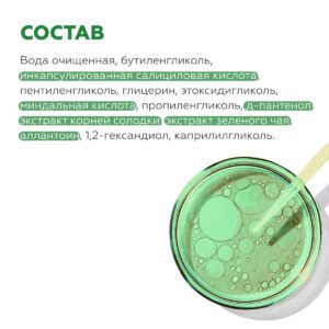 Сыворотка для проблемной кожи Blemish Control, 50 мл ()