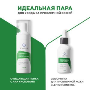 Сыворотка для проблемной кожи Blemish Control, 50 мл ()