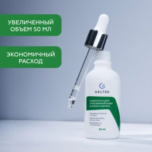 Сыворотка для проблемной кожи Blemish Control, 50 мл ()
