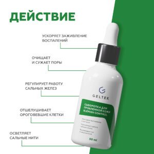 Сыворотка для проблемной кожи Blemish Control, 50 мл ()
