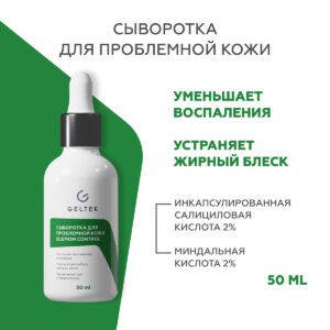 Сыворотка для проблемной кожи Blemish Control, 50 мл ()