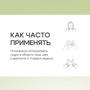 Энзимная пудра Berezka enzyme powder THE U, 50г ()