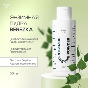 Alternative view of Энзимная пудра Berezka enzyme powder THE U, 50г