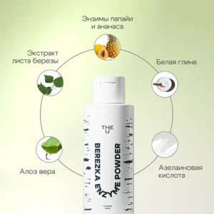 Энзимная пудра Berezka enzyme powder THE U, 50г ()