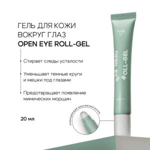 Гель для кожи вокруг глаз Open Eye Roll-Gel THE U, 20 мл ()