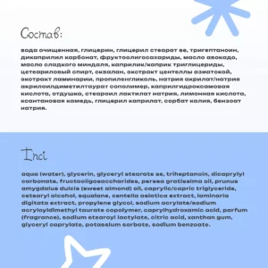 Крем с центеллой Keep Calm Cream THE U, 50 мл 23 Крем с центеллой Keep Calm Cream THE U, 50 мл ()