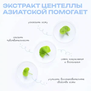 Крем с центеллой Keep Calm Cream THE U, 50 мл 18 Крем с центеллой Keep Calm Cream THE U, 50 мл ()