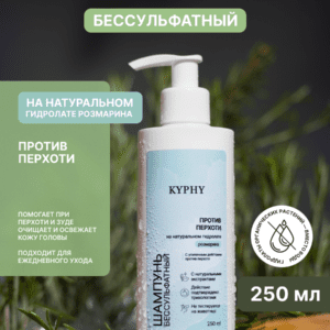 Комплекс для волос: шампунь против перхоти + маска против выпадения волос KYPHY