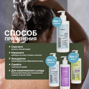 Шампунь бессульфатный против перхоти на натуральном гидролате розмарина, 250 мл ()