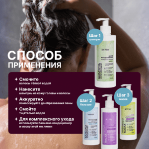 Шампунь бессульфатный укрепляющий на натуральном гидролате крапивы против выпадения волос, 250 мл ()