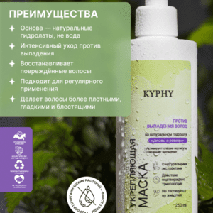 Alternative view of Комплекс для волос: шампунь против перхоти + маска против выпадения волос KYPHY