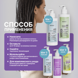 Маска для волос укрепляющая против выпадения волос на натуральном гидролате крапивы и розмарина, 250 мл 11 Маска для волос укрепляющая против выпадения волос на натуральном гидролате крапивы и розмарина, 250 мл ()