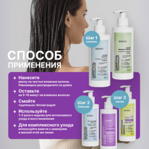 Маска для волос восстанавливающая для роста волос на натуральном гидролате крапивы и розмарина, 250 мл ()