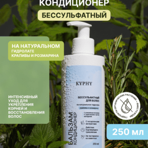 Alternative view of Комплекс для волос: шампунь против перхоти + бальзам-кондиционер KYPHY