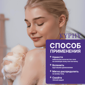 Гель для душа бессульфатный на натуральном гидролате лаванды, 250 мл 11 Гель для душа бессульфатный на натуральном гидролате лаванды, 250 мл ()