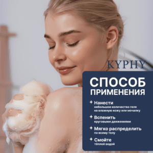 Гель для душа бессульфатный на натуральном гидролате календулы, 250 мл ()